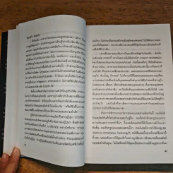 พลังไร้ขีดจำกัด - Anthony Robbins, พันโท อานันท์ ชินบุตร รูปที่ 8