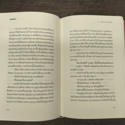 เมืองนิมิตร ความฝันของนักอุดมคติและชีวิตแห่งการกบฎสองครั้ง -ม.ร.ว.นิมิตรมงคล นวรัตน์ รูปที่ 8