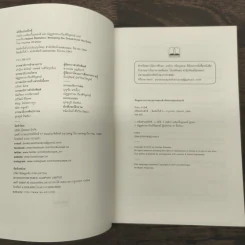 NAKED STATISTICS สถิติฉบับเซ็กซี่ - Charles Wheelan รูปที่ 6