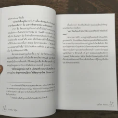 ปรุงชีวิต ให้สุข - วีระพงศ์ มีสถาน รูปที่ 8