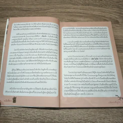 เสน่หาซากุระ เที่ยวสบายๆ สไตล์ญี่ปุ่น - ขจัดภัย บุรุษพัฒน์ รูปที่ 8