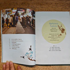 เขาว่ากันว่า ร้านนี้อร่อยที่ฮ่องกง - สิรินทร์ วงศ์พานิช รูปที่ 8