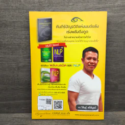วิ่งเพื่อรวย Run for Rich - ดร.วิศิษฐ์ ศรีพิบูลย์ รูปที่ 5