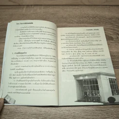ใครๆก็อยากเปิดร้านหนังสือ Book Intrend - Mr.Qc รูปที่ 8