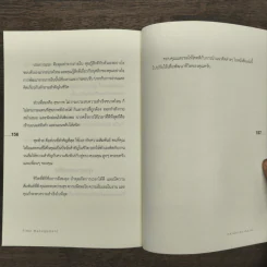 เวลามีค่ากว่าทองคำ - Brian Tracy รูปที่ 9