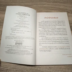 เวทมนตร์ดูแลผู้สูงวัย ช่วยฟื้นฟูผู้ป่วยโรคสมองเสื่อม - Haseko Senior Holding รูปที่ 7