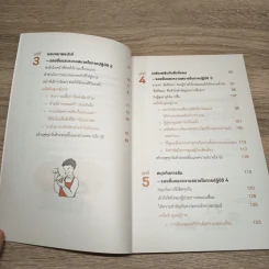 เวทมนตร์ดูแลผู้สูงวัย ช่วยฟื้นฟูผู้ป่วยโรคสมองเสื่อม - Haseko Senior Holding รูปที่ 9
