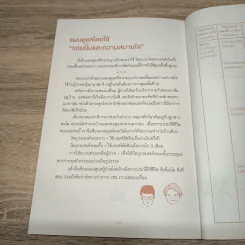 เวทมนตร์ดูแลผู้สูงวัย ช่วยฟื้นฟูผู้ป่วยโรคสมองเสื่อม - Haseko Senior Holding รูปที่ 12