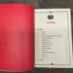 แย็บบ่อยๆสอยด้วยฮุคขวา เคล็ดลับโซเซียลมีเดีย - Gary Vaynerchuk รูปที่ 7