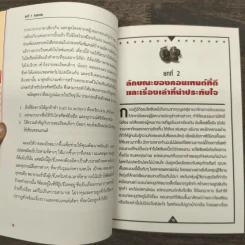 แย็บบ่อยๆสอยด้วยฮุคขวา เคล็ดลับโซเซียลมีเดีย - Gary Vaynerchuk รูปที่ 8