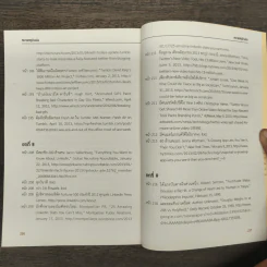 แย็บบ่อยๆสอยด้วยฮุคขวา เคล็ดลับโซเซียลมีเดีย - Gary Vaynerchuk รูปที่ 9