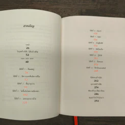 12 นิสัยเปลี่ยนชีวิตใน 1 ปี - นิ้วกลม รูปที่ 8