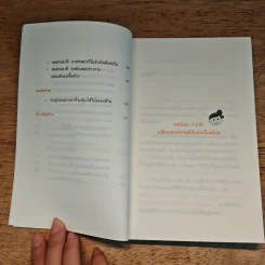 แค่วันละ 1 นาที เปลี่ยนสายตาแย่ให้กลับเป็นเยี่ยม - คนโนะ เซชิ รูปที่ 9