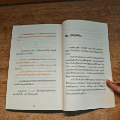 แค่วันละ 1 นาที เปลี่ยนสายตาแย่ให้กลับเป็นเยี่ยม - คนโนะ เซชิ รูปที่ 11