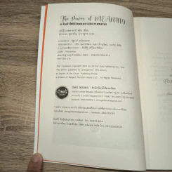 The Power of Meaning : อะไรทำให้ชีวิตคนเรามีความหมาย - Emily Esfahani Smith (เอมิลี่ เอสฟาฮานี สมิธ) รูปที่ 6