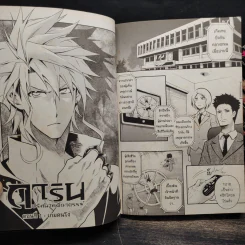 การิน ปริศนาคดีอาถรรพ์ คดีที่ 0-11 รวม 28 เล่ม รูปที่ 10