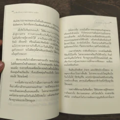 ระลึกถึงความตายสบายนัก การเจริญมรณสติในชีวิตประจำวัน - พระไพศาล วิสาโล รูปที่ 9