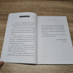 Family 4.0 ห้องเรียนพ่อแม่ - ดร.วรภัทร์ ภู่เจริญ, จิรายุ แก้วพะเนาว์ รูปที่ 8