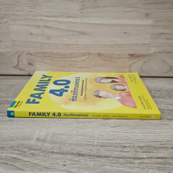 Family 4.0 ห้องเรียนพ่อแม่ - ดร.วรภัทร์ ภู่เจริญ, จิรายุ แก้วพะเนาว์ รูปที่ 2