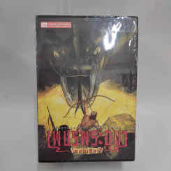 Boxset เพชรพระอุมา 48 เล่มจบ - พนมเทียน รูปที่ 16