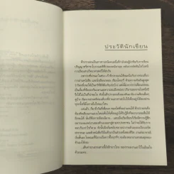 เก็บรักไว้... ใต้ผืนดิน - ฟ้าปรายฝน รูปที่ 7