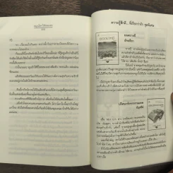 หมุนโลกให้เจอเธอ - Clear Ice รูปที่ 9
