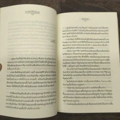 ฝากรักไว้...ในใจเธอ - Clear Ice รูปที่ 8