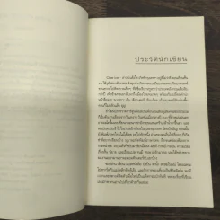ฝากรักไว้...ในใจเธอ - Clear Ice รูปที่ 7