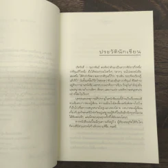 เจ้านายของหัวใจ - ญาณิน รูปที่ 7