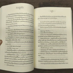 เจ้านายของหัวใจ - ญาณิน รูปที่ 8