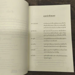 นิทราคอยรัก - เฉียวอัน รูปที่ 7