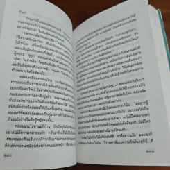 ที่นี่ไม่มีรัก - ม.มธุการี รูปที่ 8