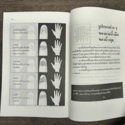 สนุกกับลายมือ - ดาวเนปจูน รูปที่ 9