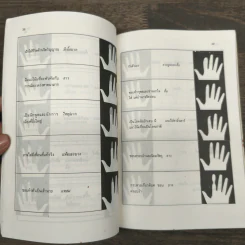 สนุกกับลายมือ - ดาวเนปจูน รูปที่ 8