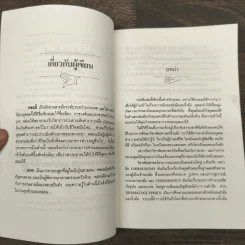 สนุกกับลายมือ - ดาวเนปจูน รูปที่ 7
