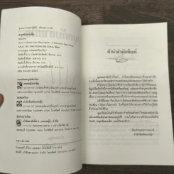 สนุกกับลายมือ - ดาวเนปจูน รูปที่ 6