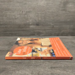 โสดสนุก สูตรอร่อย - ฮิมิโกะ ณ เกียวโต รูปที่ 2