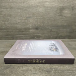 ราชินีหิมะ - แฮนส์ คริสเตียน แอนเดอร์เซน รูปที่ 2