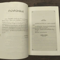 เวยเวย...ยิ้มนิดพิชิตใจ - กู้ม่าน รูปที่ 7