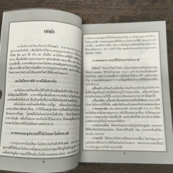 กับข้าวไมโครเวฟ - สำนักพิมพ์แสงแดด รูปที่ 7
