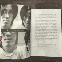 หักหลังผู้ชาย - กิ๊ก กะ จิ๊บ รูปที่ 6