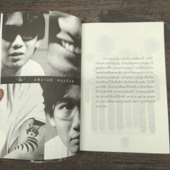หักหลังผู้ชาย - กิ๊ก กะ จิ๊บ รูปที่ 7