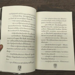 หักหลังผู้ชาย - กิ๊ก กะ จิ๊บ รูปที่ 8