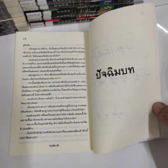 เหยี่ยวมารสะท้านสิบทิศ ภาค 1+3 - หวงอี้, น.นพรัตน์ รูปที่ 10