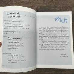 เรียงถ้อยร้อยรัก จากละครเกาหลี รวมประโยคแสนประทับใจจากละครเกาหลี 33 เรื่อง รูปที่ 6