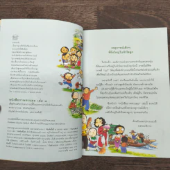 หนังสือภาพภาพชวนคุย รูปที่ 6
