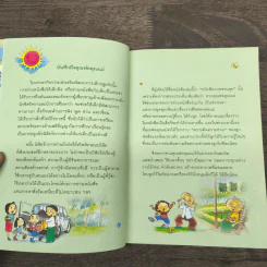 หนังสือภาพภาพชวนคุย รูปที่ 7