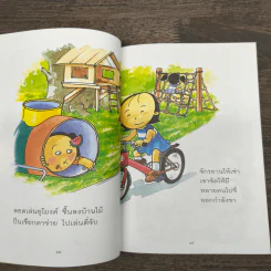 หนังสือภาพภาพชวนคุย รูปที่ 8