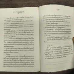ขอโทษครับ ผมเป็นมาเฟีย - ฟองฟาง รูปที่ 9