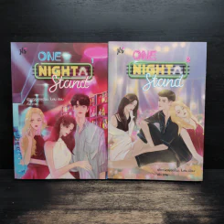 One Night Stand 2 เล่มจบ - เจ้าหญิงผู้เลอโฉม, ใบสน รูปที่ 1